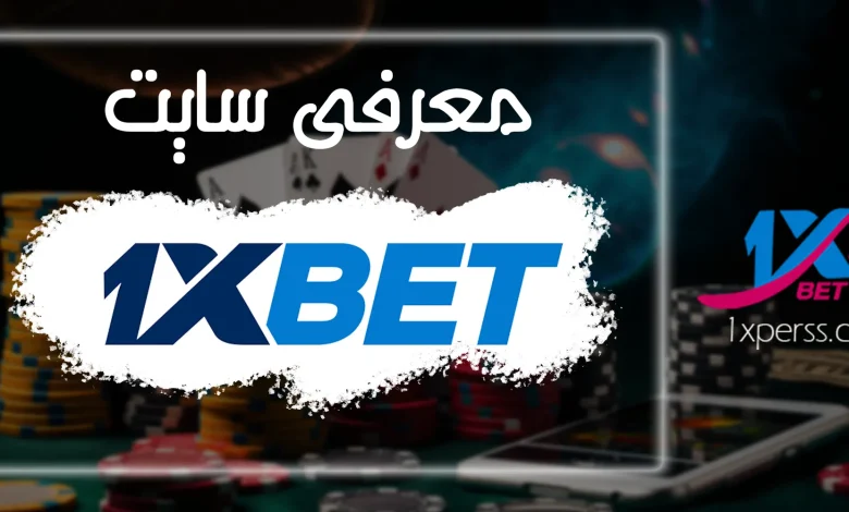 وان ایکس بت